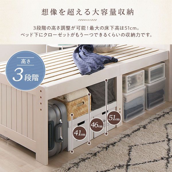 ベッド シングル ボンネルコイルマットレス付 ホワイトウォッシュ 木製 天然木 パイン材使用 宮付 棚付 宮棚付 2口 コンセント付 高さ調整可 大容量 ベッド下収納可 布団対応 カントリー調 すのこベッド ベット シングルベッド Sベッド代引NG