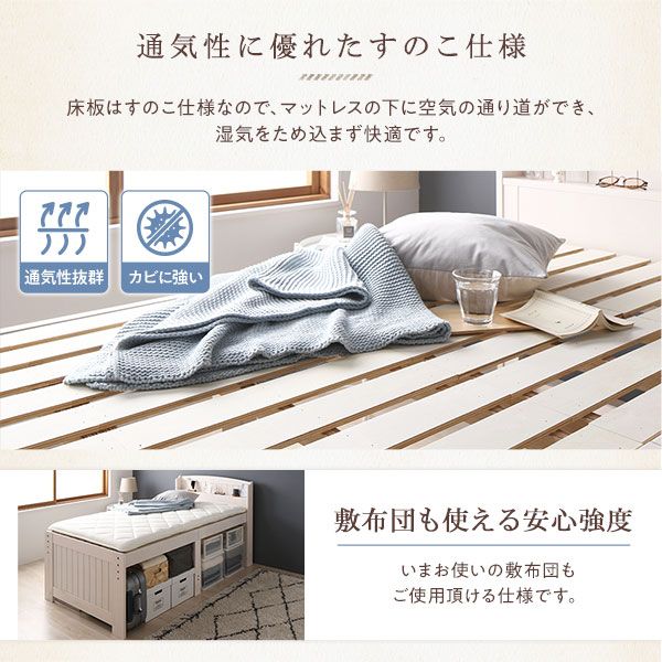 ベッド シングル ボンネルコイルマットレス付き ナチュラル 木製 天然木 パイン材使用 宮付き 棚付き 宮棚付き 2口 コンセント付き 高さ調整可 大容量 ベッド下収納可 布団対応 カントリー調 すのこベッド ベット シングルベッド Sベッド代引不可