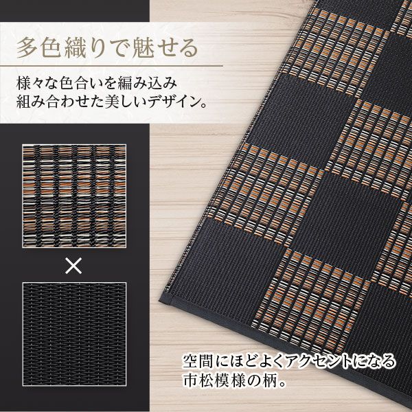 ラグ マット い草 調 江戸間8畳 約348×352cm ブラウン 洗える 日本製 国産 軽量 速乾性 除菌スプレー対応 市松模様 ポリプロピレン 敷物 フロアマット ラグカーペット イ草 アウトドア レジャー代引NG