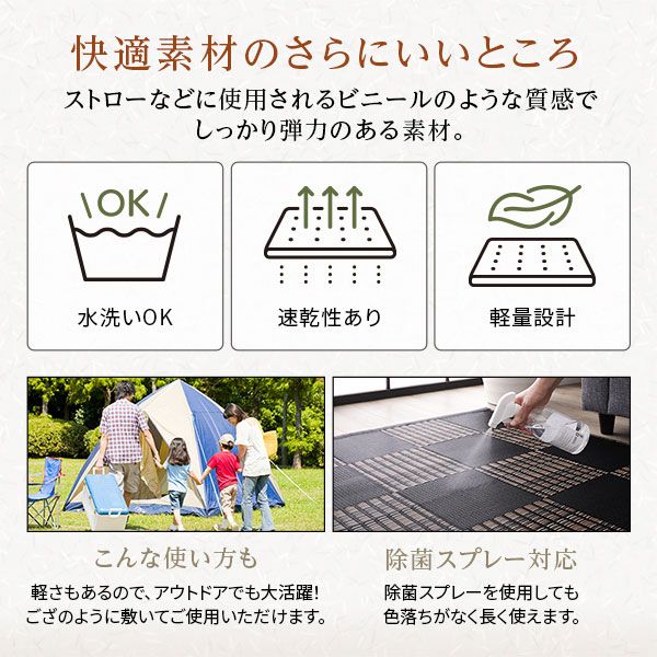 ラグ マット い草 調 江戸間4.5畳 約261×261cm ブラック 洗える 日本製 国産 軽量 速乾性 除菌スプレー対応 市松模様 ポリプロピレン 敷物 フロアマット ラグカーペット イ草 アウトドア レジャー代引NG