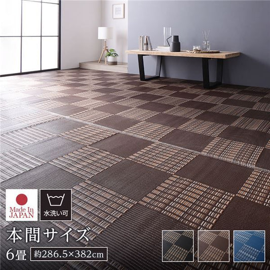 ラグ マット い草 調 本間6畳 約286.5×382cm ブラウン 洗える 日本製 国産 軽量 速乾性 除菌スプレー対応 市松模様 ポリプロピレン 敷物 フロアマット ラグカーペット イ草 アウトドア レジャー代引NG
