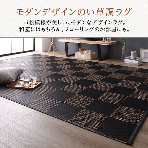 ラグ マット い草 調 江戸間6畳 約261×352cm ネイビー 洗える 日本製 国産 軽量 速乾性 除菌スプレー対応 市松模様 ポリプロピレン 敷物 フロアマット ラグカーペット イ草 アウトドア レジャー代引NG