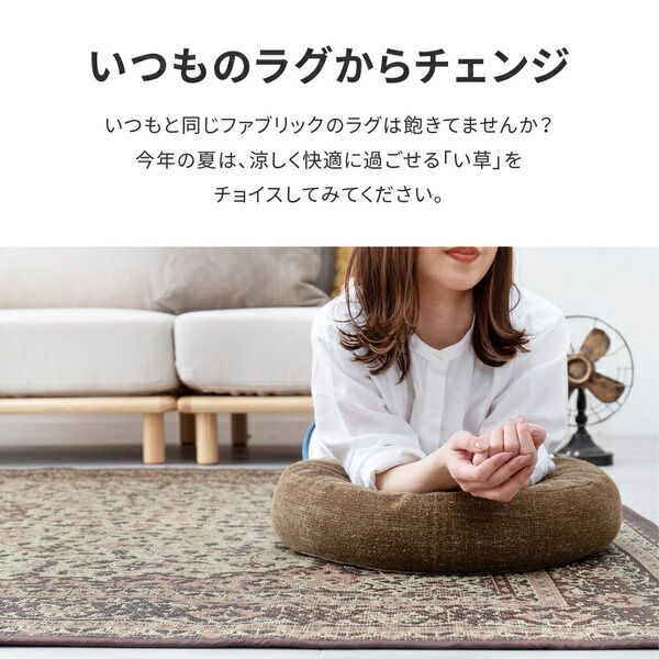 い草ラグ(裏貼り) コンチェルト ブルー 約191×191cm代引NG