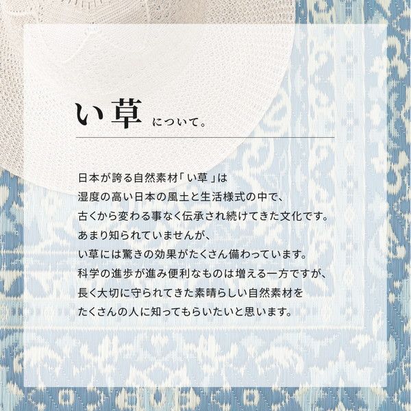 い草ラグ(裏貼り) コンチェルト ブルー 約191×191cm代引NG