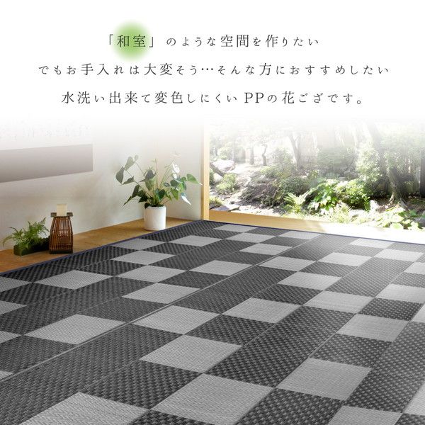 PP柄上敷 矢倉(やくら) グレー 江戸間4.5帖(約261×261cm)代引NG