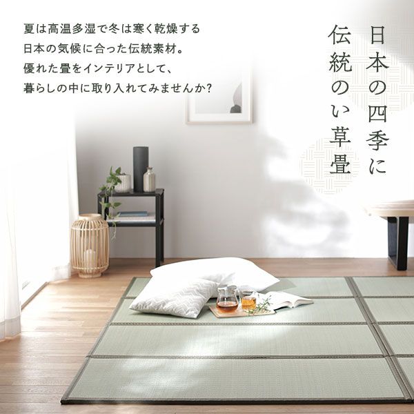 い草香る折り畳みマットレス 4つ折り 双目織 緑 シングル 約100×200×1.1cm代引NG