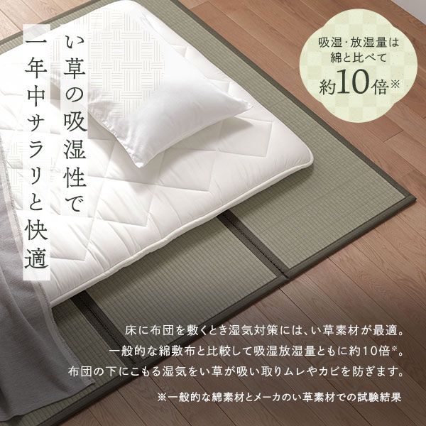 い草香る折り畳みマットレス 4つ折り 双目織 緑 シングル 約100×200×1.1cm代引NG