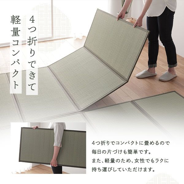 い草香る折り畳みマットレス 4つ折り 双目織 緑 ダブル 約140×200×1.1cm代引NG