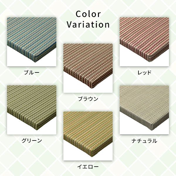 〔6枚セット〕 置き畳 ユニット畳 約幅82×奥行82×高さ2.5cm イエロー い草 イ草 100％ 軽量 軽い 空気清浄 消臭機能 調湿機能 保湿 断熱機能 弾力性 消音性 裏面不織布 滑り止め付 傷防止 キズ防止 防音対策 へりなし フラット仕様 畳マット 【代引NG】