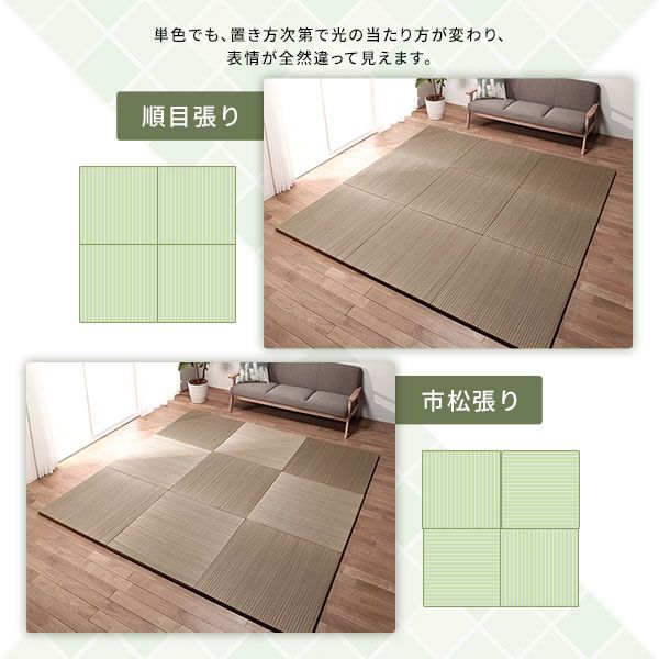 〔9枚セット〕 置き畳 ユニット畳 約幅82×奥行82×高さ2.5cm グリーン い草 イ草 100％ 軽量 軽い 空気清浄 消臭機能 調湿機能 保湿 断熱機能 弾力性 消音性 裏面不織布 滑り止め付 傷防止 キズ防止 防音対策 へりなし フラット仕様 畳マット 【代引NG】