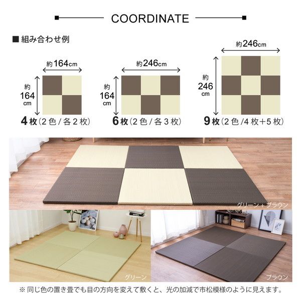 スーパSALE10倍＆4時間限定10％OFF 【9枚入】 PP 置き畳/ユニット畳 【約幅82×奥行82×高さ2.5cm グリーン】 洗える 軽量 防滑 キズ防止 綾模様 あやもよう 〔リビング〕【代引NG】
