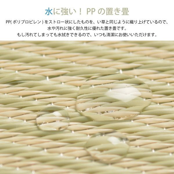 スーパSALE10倍＆4時間限定10％OFF 【9枚入】 PP 置き畳/ユニット畳 【約幅82×奥行82×高さ2.5cm グリーン】 洗える 軽量 防滑 キズ防止 綾模様 あやもよう 〔リビング〕【代引NG】