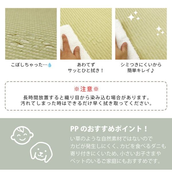 スーパSALE10倍＆4時間限定10％OFF 【9枚入】 PP 置き畳/ユニット畳 【約幅82×奥行82×高さ2.5cm グリーン】 洗える 軽量 防滑 キズ防止 綾模様 あやもよう 〔リビング〕【代引NG】