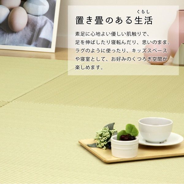 スーパSALE10倍＆4時間限定10％OFF 【9枚入】 PP 置き畳/ユニット畳 【約幅82×奥行82×高さ2.5cm グリーン】 洗える 軽量 防滑 キズ防止 綾模様 あやもよう 〔リビング〕【代引NG】