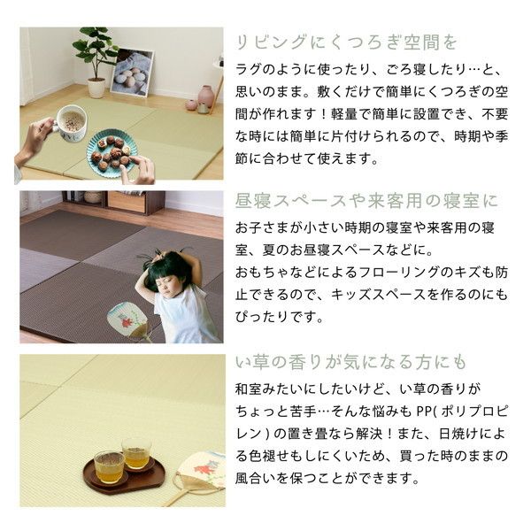 スーパSALE10倍＆4時間限定10％OFF 【9枚入】 PP 置き畳/ユニット畳 【約幅82×奥行82×高さ2.5cm グリーン】 洗える 軽量 防滑 キズ防止 綾模様 あやもよう 〔リビング〕【代引NG】