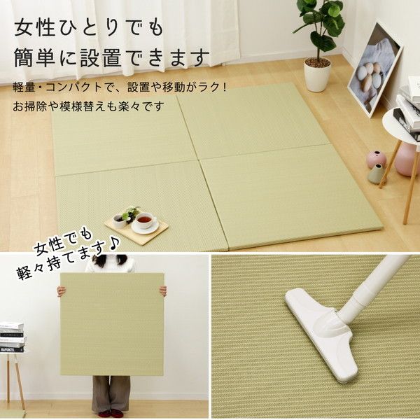 スーパSALE10倍＆4時間限定10％OFF 【9枚入】 PP 置き畳/ユニット畳 【約幅82×奥行82×高さ2.5cm グリーン】 洗える 軽量 防滑 キズ防止 綾模様 あやもよう 〔リビング〕【代引NG】