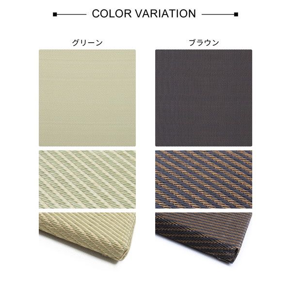 スーパSALE10倍＆4時間限定10％OFF 【9枚入】 PP 置き畳/ユニット畳 【約幅82×奥行82×高さ2.5cm グリーン】 洗える 軽量 防滑 キズ防止 綾模様 あやもよう 〔リビング〕【代引NG】