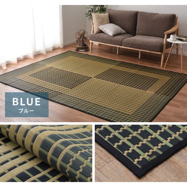 国産い草 ラグマット(裏貼り)/絨毯 約191×250cm ベージュ 日本製 縁：綿100％ 『右京 うきょう』 〔リビング ダイニング〕代引NG
