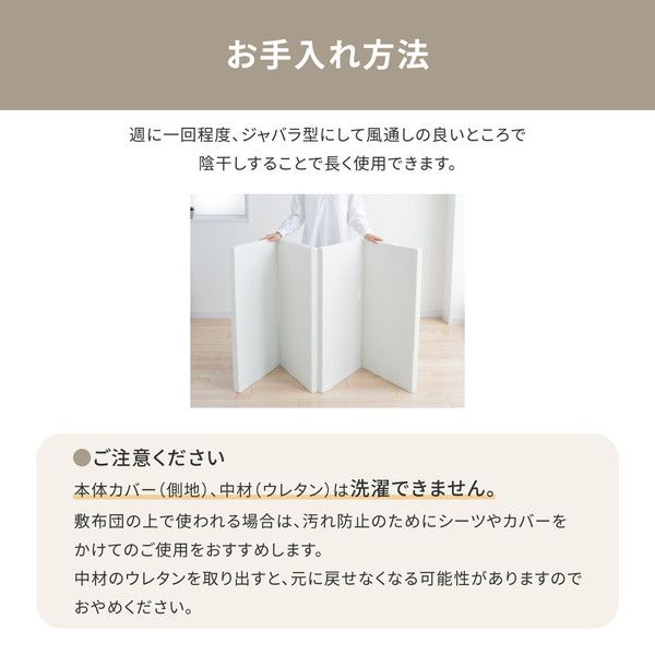 お試し4cmマットレス シングル アイボリー 約91×192×4cm代引NG