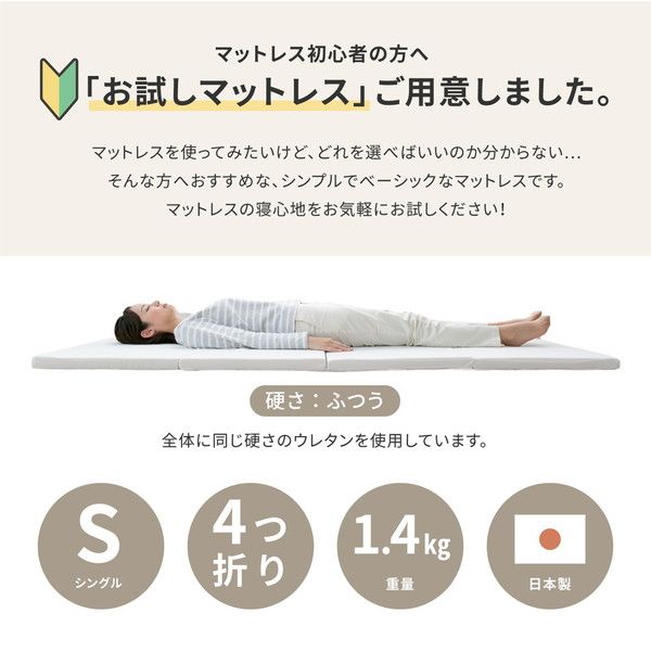 お試し4cmマットレス シングル オレンジ 約91×192×4cm代引NG