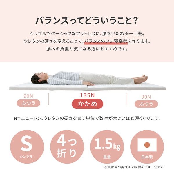 バランスマットレス シングル イエロー 約91×192×5cm代引NG