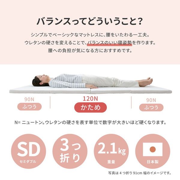 バランスマットレス セミダブル 約120×192×5cm代引NG