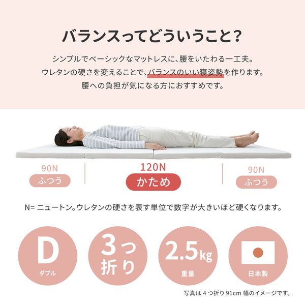 バランスマットレス ダブル 約140×192×5cm代引NG