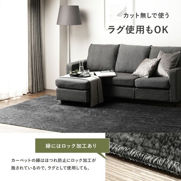 カーペット ラグ マット 江戸間6帖 約261×352cm ブラック 日本製 国産 フリーカット カットできる ホットカーペット 床暖房対応 短毛 カットパイルラグ ラグカーペット 敷物 敷き物 フロアマット代引NG