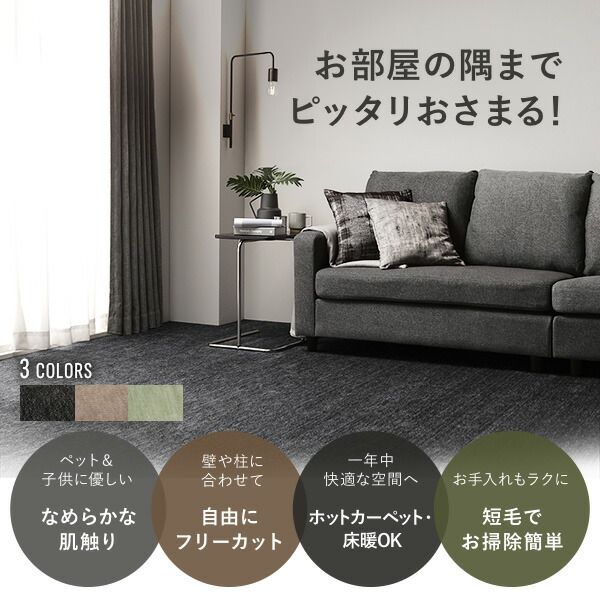 カーペット ラグ マット 江戸間6帖 約261×352cm ブラック 日本製 国産 フリーカット カットできる ホットカーペット 床暖房対応 短毛 カットパイルラグ ラグカーペット 敷物 敷き物 フロアマット代引NG