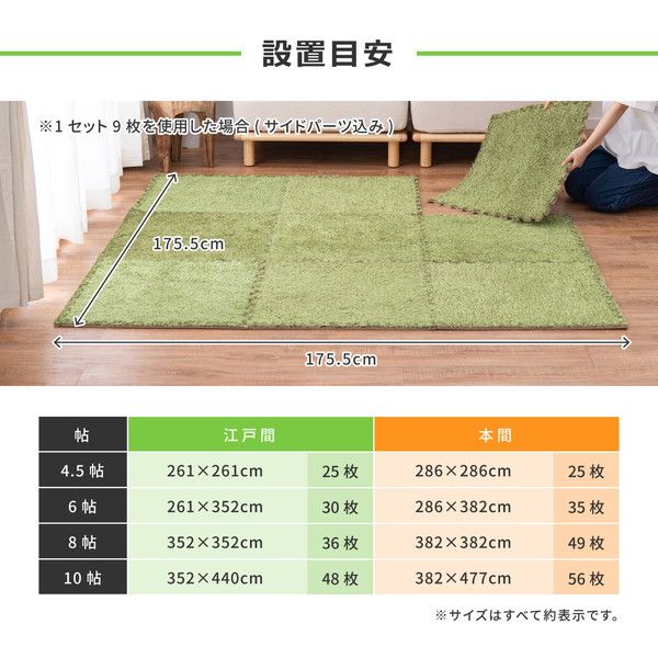 芝生風 ジョイントマット フロアマット 約60×60×0.8cm 27枚入 9枚組×3個 ホットカーペット対応 防音 室内 シーヴァ リビング代引NG