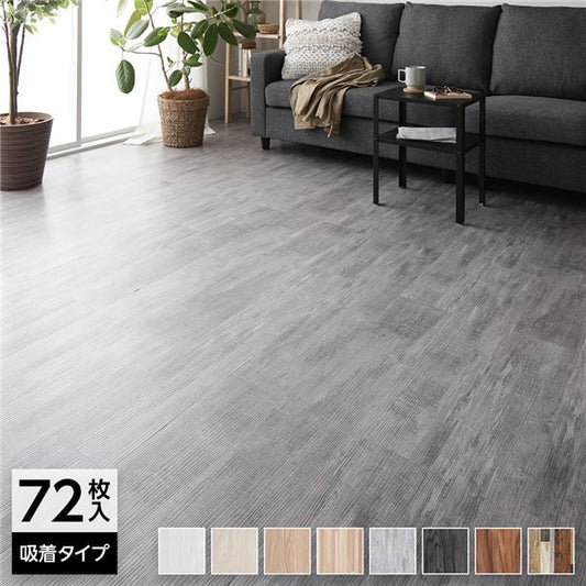 〔72枚入〕 フロアタイル 床材 6畳分 約91.4×15.2cm グレー ウッド調 置くだけ 接着剤不要 吸着タイプ カット可 すべり止め付き お手入れ簡単 木目 DIY 賃貸 リフォーム リメイク代引NG