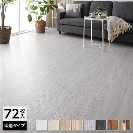 〔72枚入〕 フロアタイル 床材 6畳分 約91.4×15.2cm ホワイト ウッド調 置くだけ 接着剤不要 吸着タイプ カット可 すべり止め付き お手入れ簡単 木目 DIY 賃貸 リフォーム リメイク代引NG