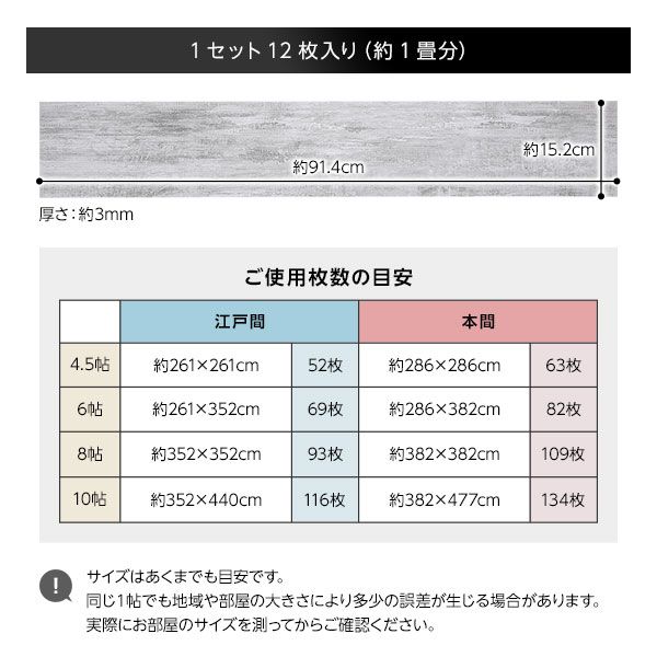 〔72枚入〕 フロアタイル 床材 6畳分 約91.4×15.2cm ブラック ウッド調 置くだけ 接着剤不要 吸着タイプ カット可 すべり止め付き お手入れ簡単 木目 DIY 賃貸 リフォーム リメイク代引NG