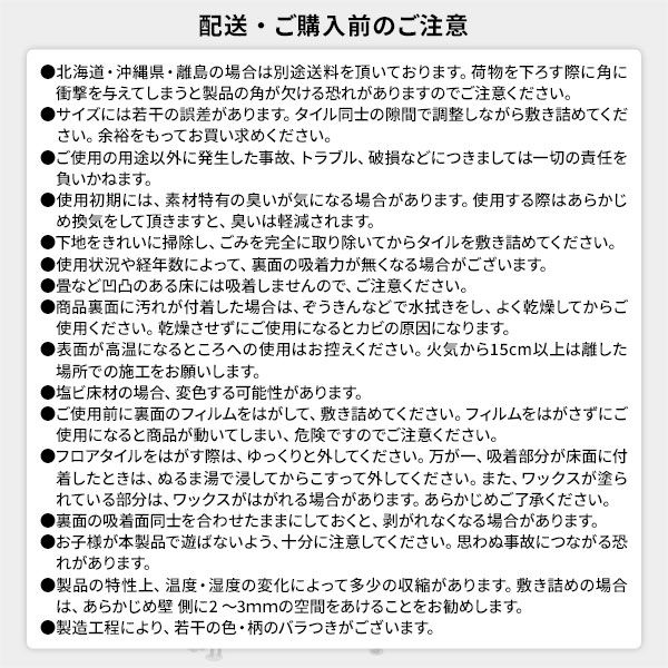 〔72枚入〕 フロアタイル 床材 6畳分 約91.4×15.2cm ブラック ウッド調 置くだけ 接着剤不要 吸着タイプ カット可 すべり止め付き お手入れ簡単 木目 DIY 賃貸 リフォーム リメイク代引NG