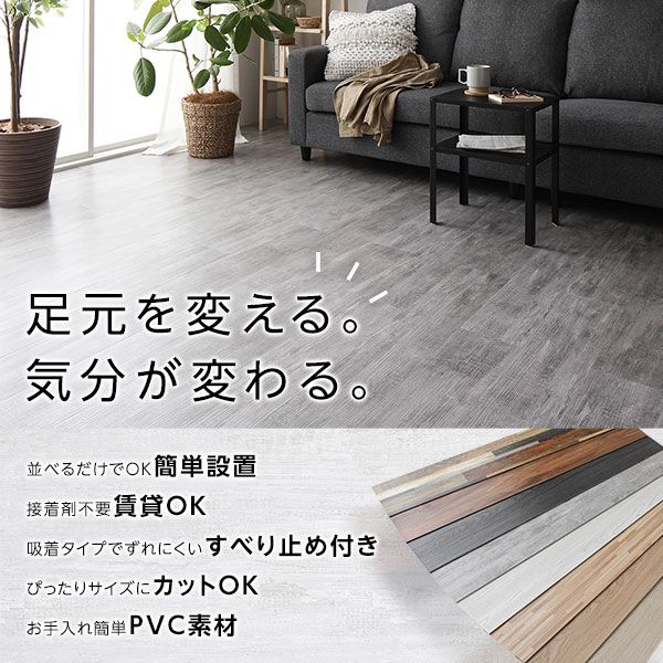 〔72枚入〕 フロアタイル 床材 6畳分 約91.4×15.2cm ライトベージュ ウッド調 置くだけ 接着剤不要 吸着タイプ カット可 すべり止め付き お手入れ簡単 木目 DIY 賃貸 リフォーム リメイク代引NG