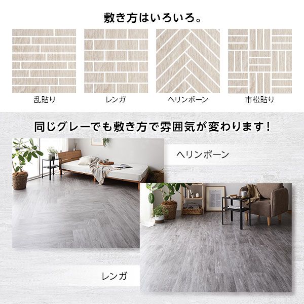 〔72枚入〕 フロアタイル 床材 6畳分 約91.4×15.2cm ライトベージュ ウッド調 置くだけ 接着剤不要 吸着タイプ カット可 すべり止め付き お手入れ簡単 木目 DIY 賃貸 リフォーム リメイク代引NG