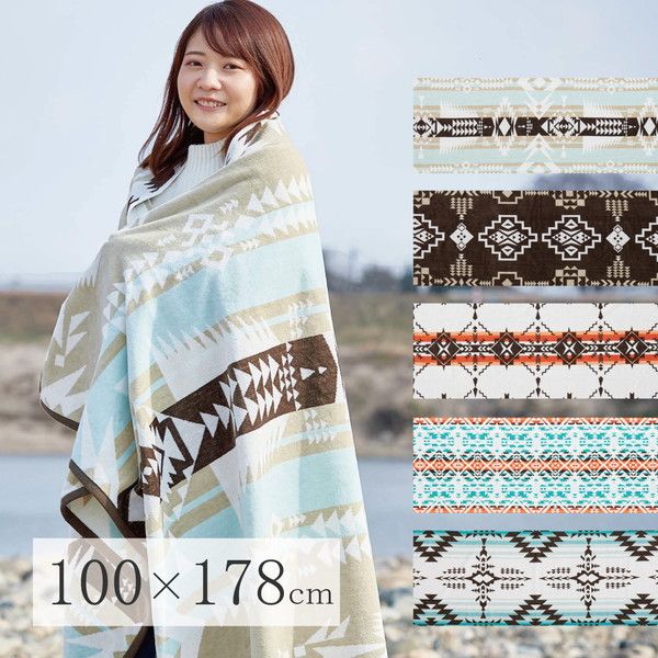 タオルブランケット 約100×178cm ルシオ 洗える 綿100％ リビング ソファー ベッドルーム アウトドア キャンプ代引NG