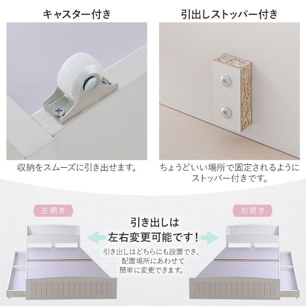 スーパSALE10倍＆4時間限定10％OFF ベッド シングル ベッドフレームのみ ホワイト 引き出し 収納付き 棚付き 宮付き 宮棚付き 2口 コンセント付き カントリー調 収納ベッド 収納ベット インテリア家具 寝室家具 シングルベッド