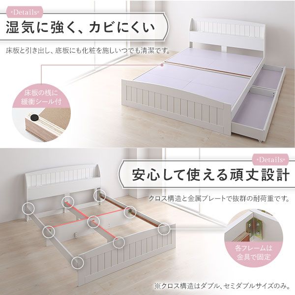 スーパSALE10倍＆4時間限定10％OFF ベッド シングル ベッドフレームのみ ホワイト 引き出し 収納付き 棚付き 宮付き 宮棚付き 2口 コンセント付き カントリー調 収納ベッド 収納ベット インテリア家具 寝室家具 シングルベッド
