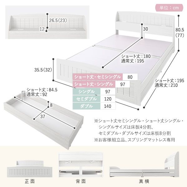 スーパSALE10倍＆4時間限定10％OFF ベッド シングル ベッドフレームのみ ホワイト 引き出し 収納付き 棚付き 宮付き 宮棚付き 2口 コンセント付き カントリー調 収納ベッド 収納ベット インテリア家具 寝室家具 シングルベッド