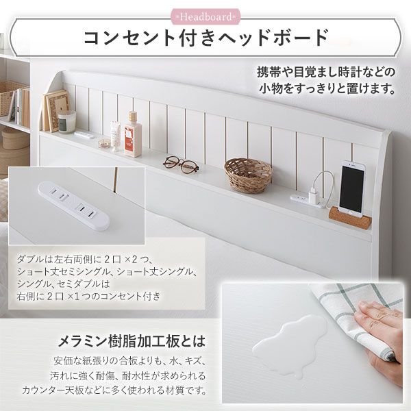 スーパSALE10倍＆4時間限定10％OFF ベッド シングル ベッドフレームのみ ホワイト 引き出し 収納付き 棚付き 宮付き 宮棚付き 2口 コンセント付き カントリー調 収納ベッド 収納ベット インテリア家具 寝室家具 シングルベッド