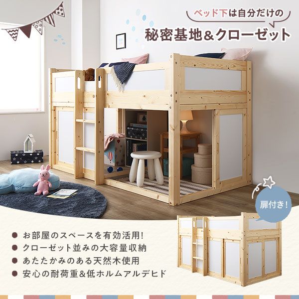 ロフトベッド ベッドフレームのみ 収納庫付き はしご付き 天然木 木製 パイン材 無垢材 すのこ ホルムアルデヒド 大容量収納スペース 頑丈 子供部屋家具 ベッド ロフトベット ベット ベットフレーム代引NG