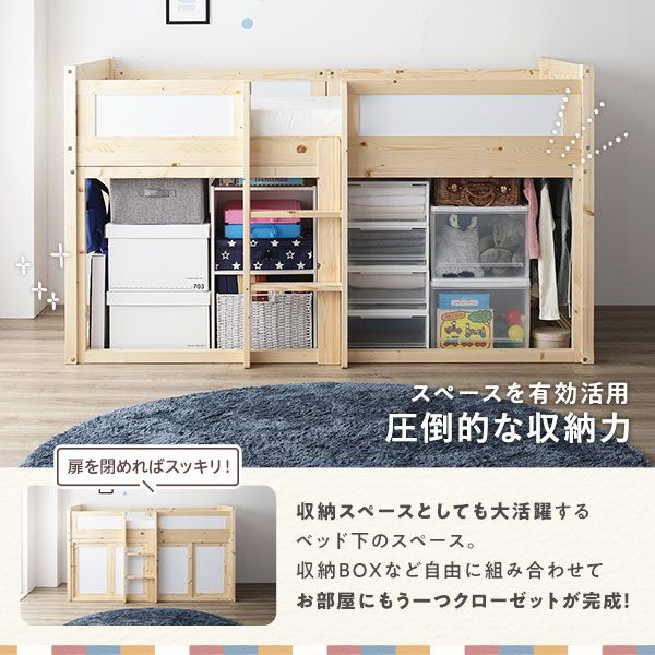 ロフトベッド ベッドフレームのみ 収納庫付き はしご付き 天然木 木製 パイン材 無垢材 すのこ ホルムアルデヒド 大容量収納スペース 頑丈 子供部屋家具 ベッド ロフトベット ベット ベットフレーム代引NG