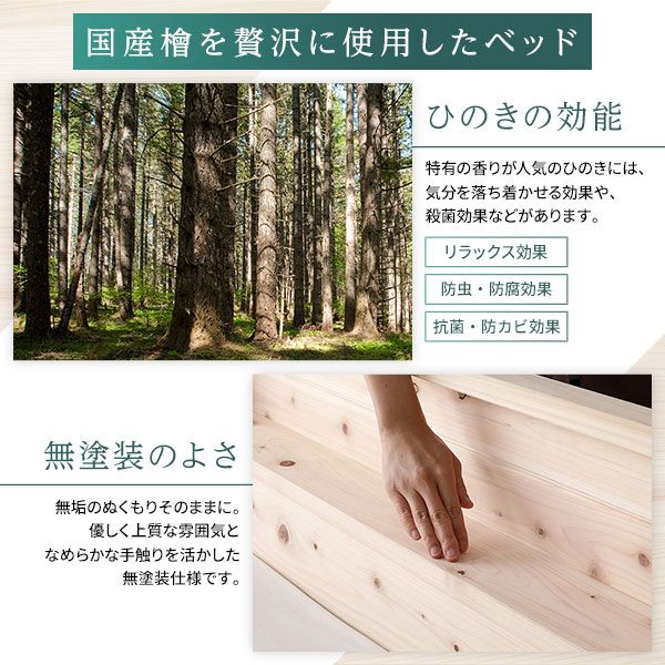 ベッド すのこベッド シングル ベッド すのこベッドフレームのみ ハイグレードすのこタイプ 木製 ヒノキ ひのき 桧 国産フレーム 日本製フレーム 宮付 棚付 2口 コンセント付 高さ2段階調整可 頑丈 低ホルムアルデヒド ベット シングルベッド代引NG