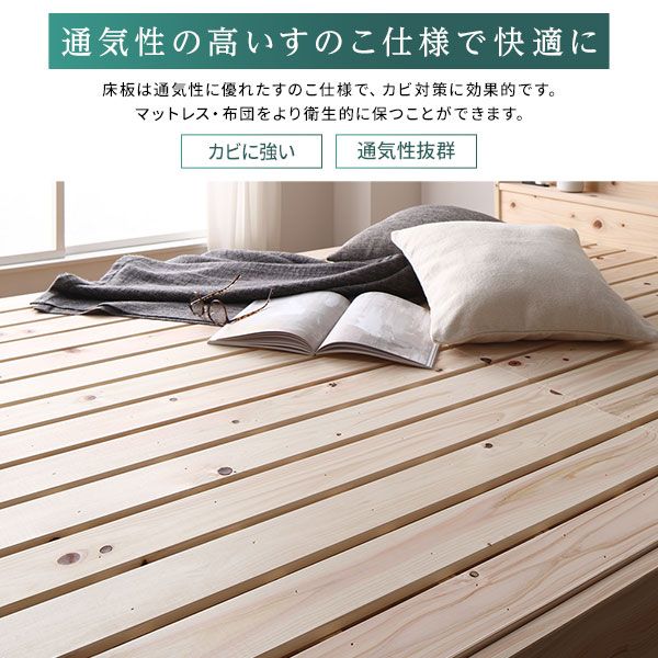 ベッド すのこベッド シングル ベッド すのこベッドフレームのみ ハイグレードすのこタイプ 木製 ヒノキ ひのき 桧 国産フレーム 日本製フレーム 宮付 棚付 2口 コンセント付 高さ2段階調整可 頑丈 低ホルムアルデヒド ベット シングルベッド代引NG