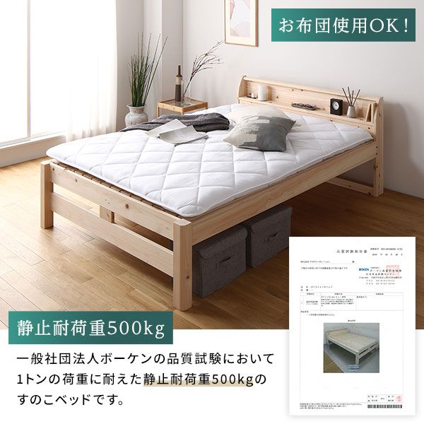 ベッド すのこベッド シングル ベッド すのこベッドフレームのみ ハイグレードすのこタイプ 木製 ヒノキ ひのき 桧 国産フレーム 日本製フレーム 宮付 棚付 2口 コンセント付 高さ2段階調整可 頑丈 低ホルムアルデヒド ベット シングルベッド代引NG