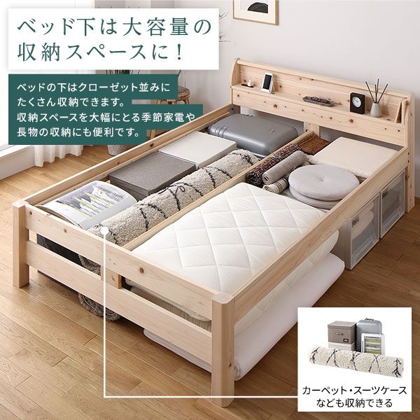ベッド すのこベッド シングル ベッド すのこベッドフレームのみ ハイグレードすのこタイプ 木製 ヒノキ ひのき 桧 国産フレーム 日本製フレーム 宮付 棚付 2口 コンセント付 高さ2段階調整可 頑丈 低ホルムアルデヒド ベット シングルベッド代引NG