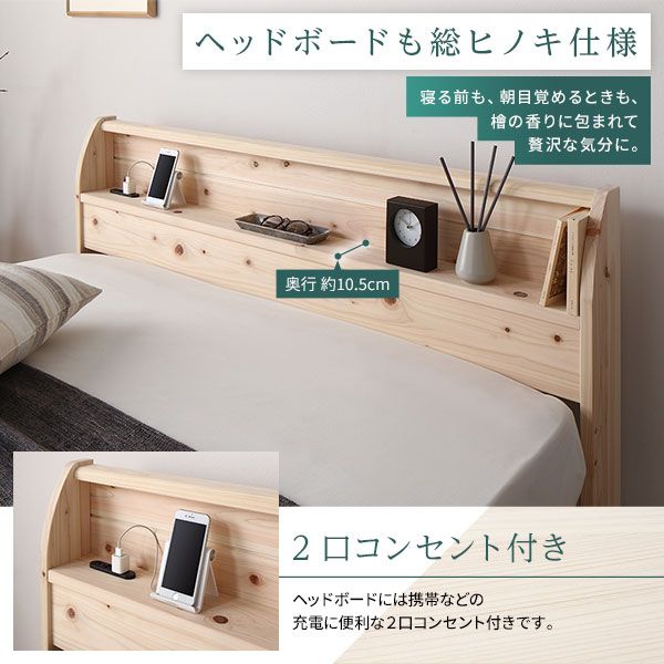 ベッド すのこベッド セミダブル ベッド すのこベッドフレームのみ ハイグレードすのこタイプ 木製 ヒノキ ひのき 桧 国産フレーム 日本製フレーム 宮付 棚付 2口 コンセント付 高さ2段階調整可 頑丈 低ホルムアルデヒド ベット セミダブルベッド代引NG