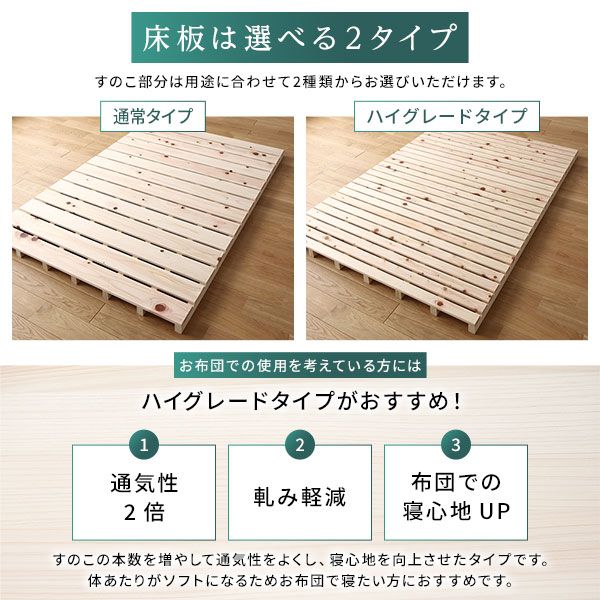 ベッド すのこベッド セミダブル ベッド すのこベッドフレームのみ ハイグレードすのこタイプ 木製 ヒノキ ひのき 桧 国産フレーム 日本製フレーム 宮付 棚付 2口 コンセント付 高さ2段階調整可 頑丈 低ホルムアルデヒド ベット セミダブルベッド代引NG
