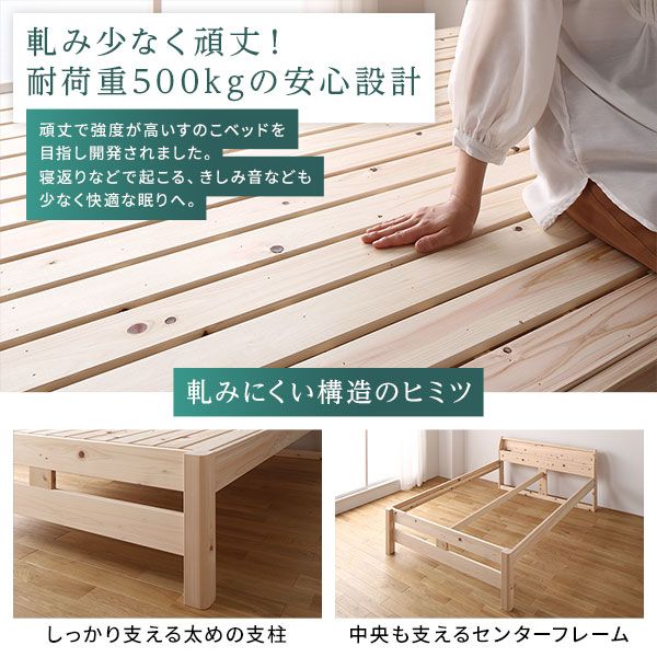 ベッド すのこベッド セミダブル ベッド すのこベッドフレームのみ ハイグレードすのこタイプ 木製 ヒノキ ひのき 桧 国産フレーム 日本製フレーム 宮付 棚付 2口 コンセント付 高さ2段階調整可 頑丈 低ホルムアルデヒド ベット セミダブルベッド代引NG